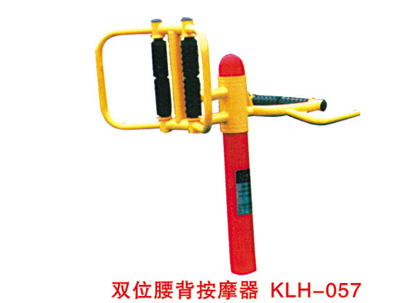 双位腰背按摩器 KLH-057
