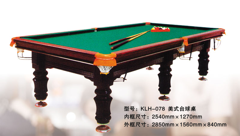 KLH-078 美式台球桌