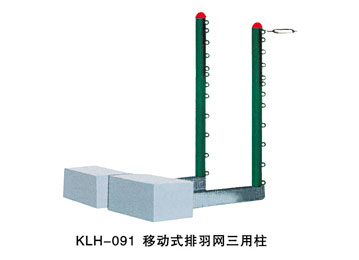 KLH-091移动式排羽网三用柱