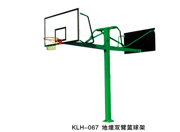 KLH-067 地埋双臂篮球架