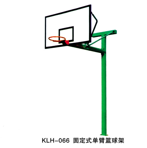KLH-066 固定式单臂篮球架