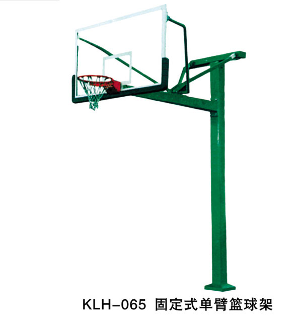 KLH-065 固定式单臂篮球架